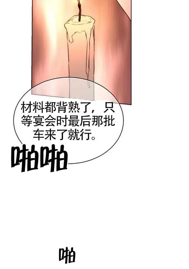 请教我欲望 - 第42话 - 第76张图