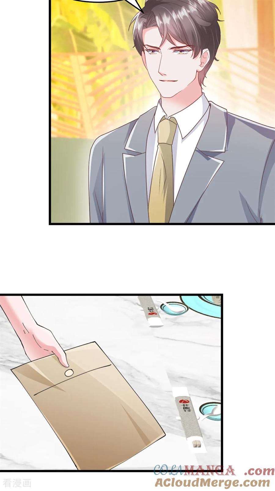 《强势宠爱：娇妻乖一点》第42话 好好把握 第3页