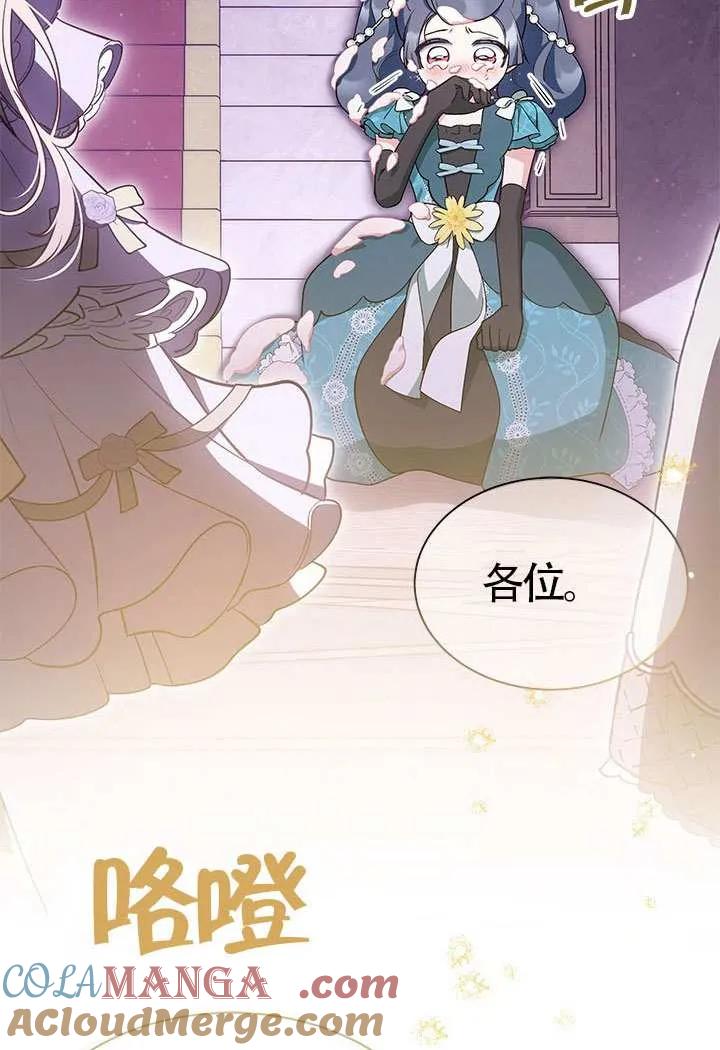 我拒绝了宠爱，为什么还要执着啊 第42话 第40页