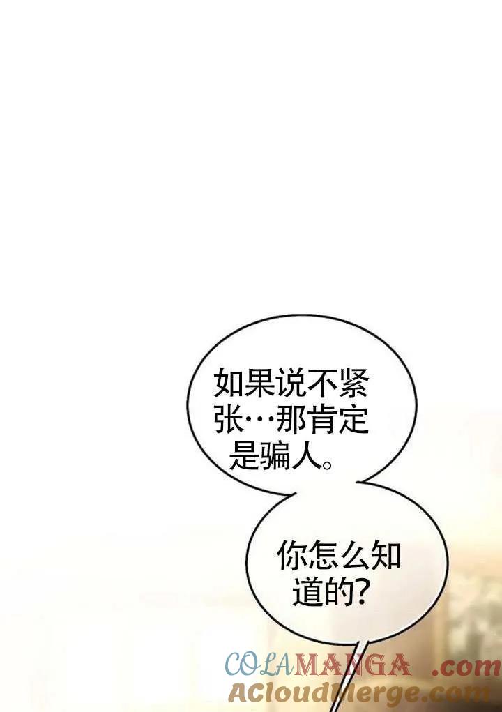 请教我欲望 - 第42话 - 第33张图