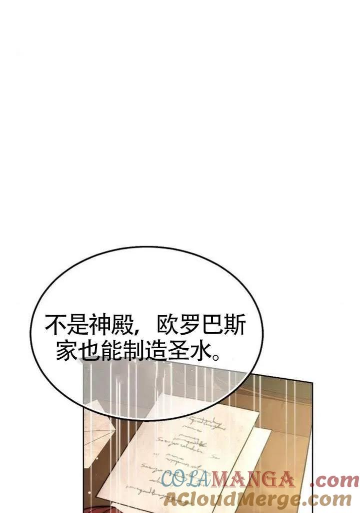 请教我欲望 - 第42话 - 第61张图