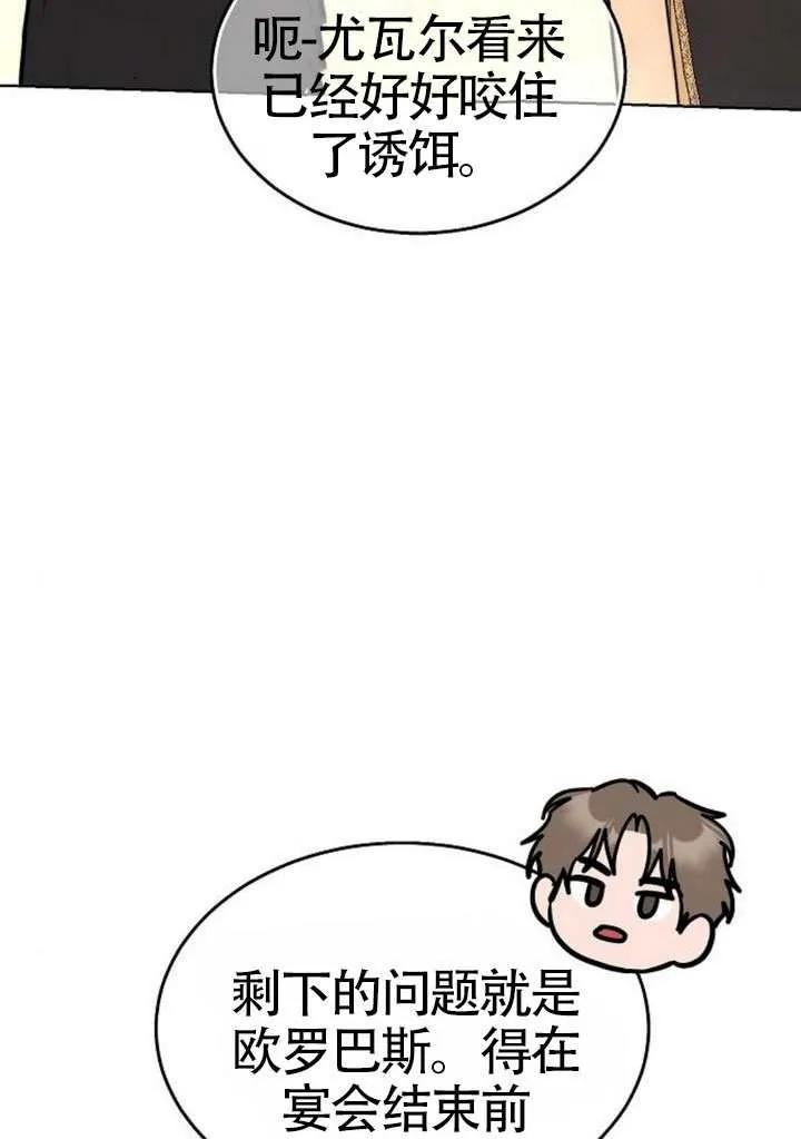 请教我欲望 - 第42话 - 第28张图