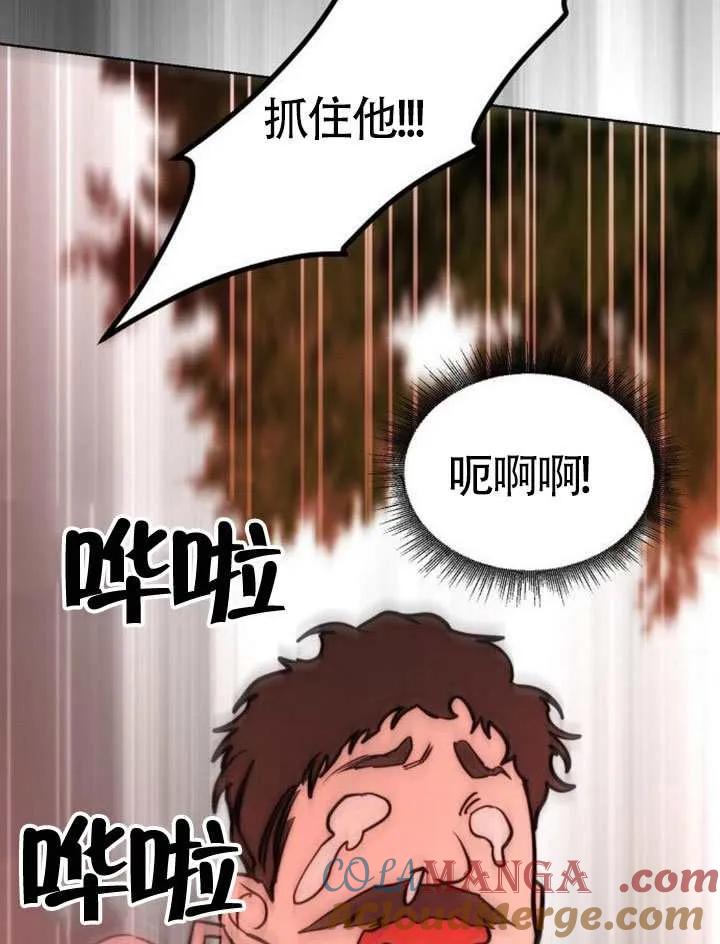 请教我欲望 - 第42话 - 第97张图