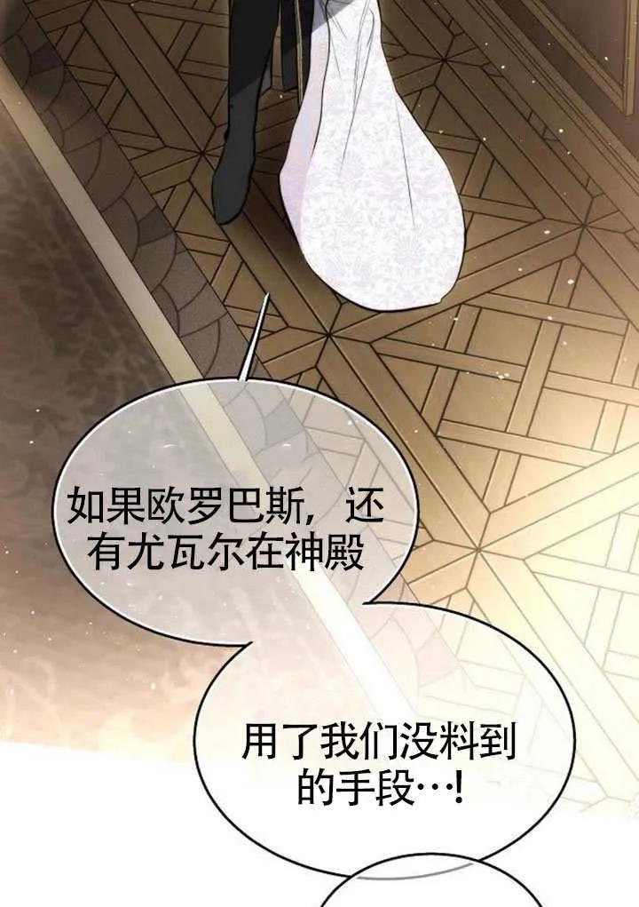 请教我欲望 - 第42话 - 第47张图