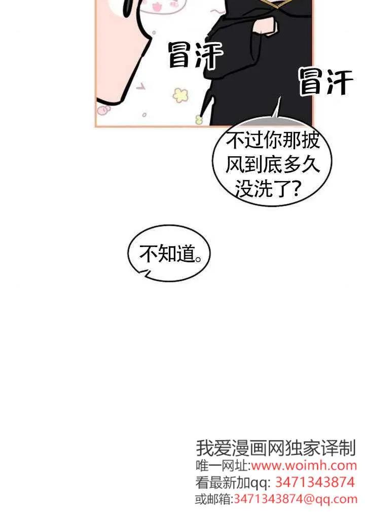 请教我欲望 - 第42话 - 第26张图