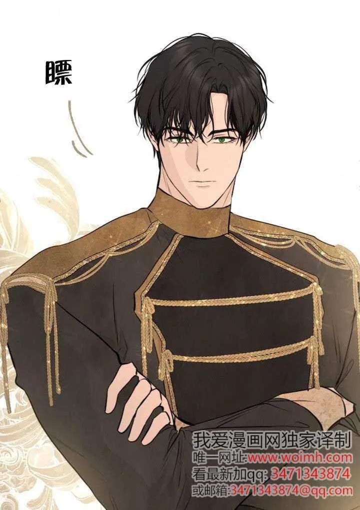 请教我欲望 - 第42话 - 第30张图