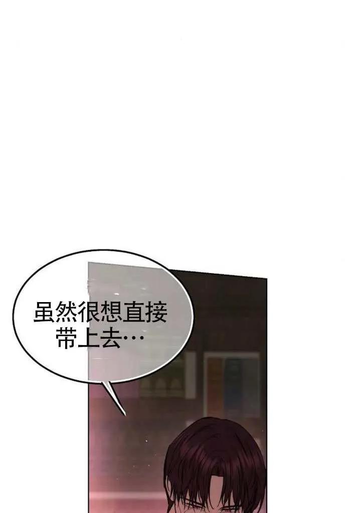 请教我欲望 - 第42话 - 第63张图