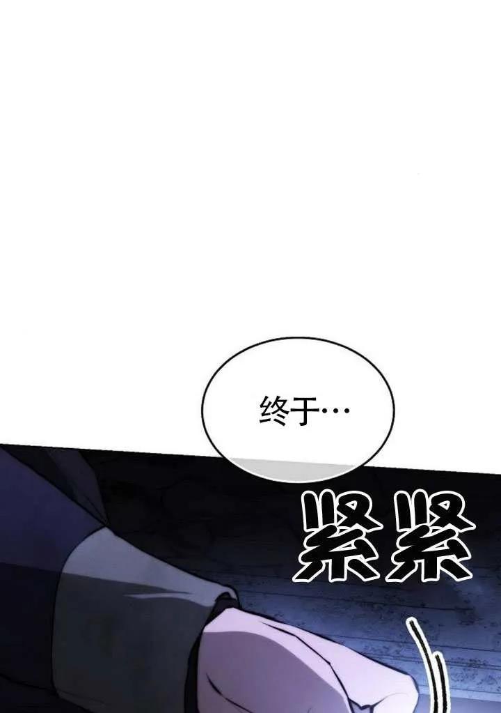 请教我欲望 - 第42话 - 第18张图