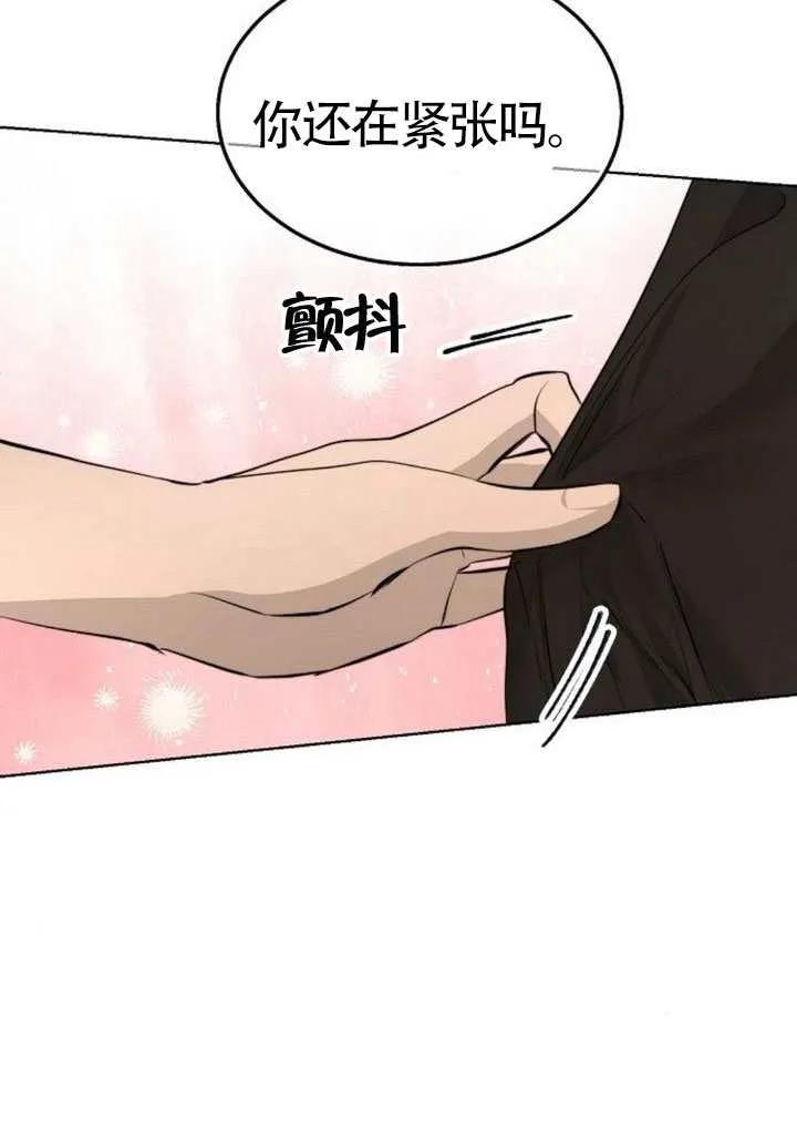 请教我欲望 - 第42话 - 第32张图