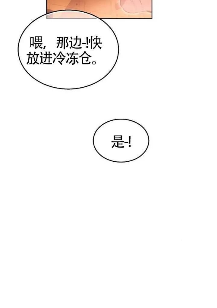 请教我欲望 - 第42话 - 第86张图