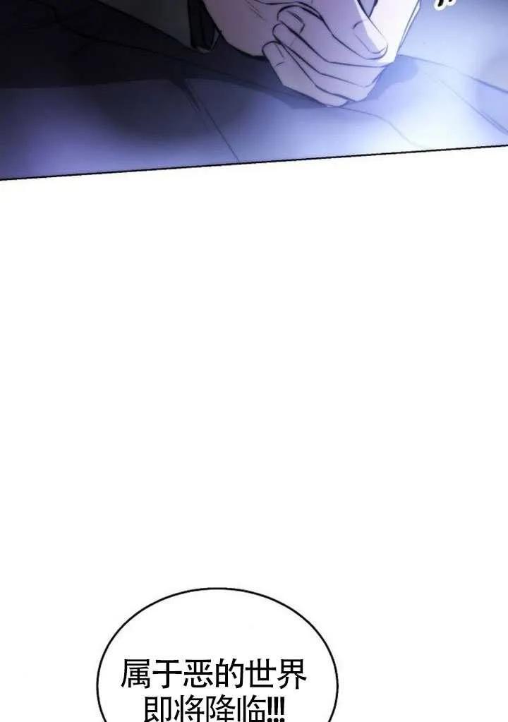 请教我欲望 - 第42话 - 第19张图