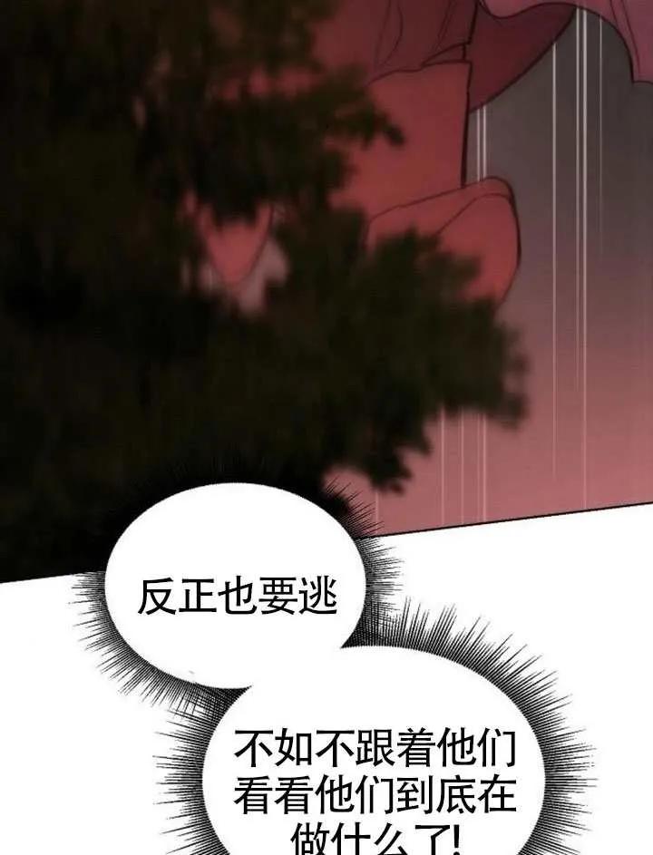 请教我欲望 - 第42话 - 第99张图