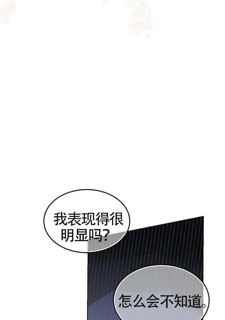 请教我欲望 - 第42话 - 第36张图