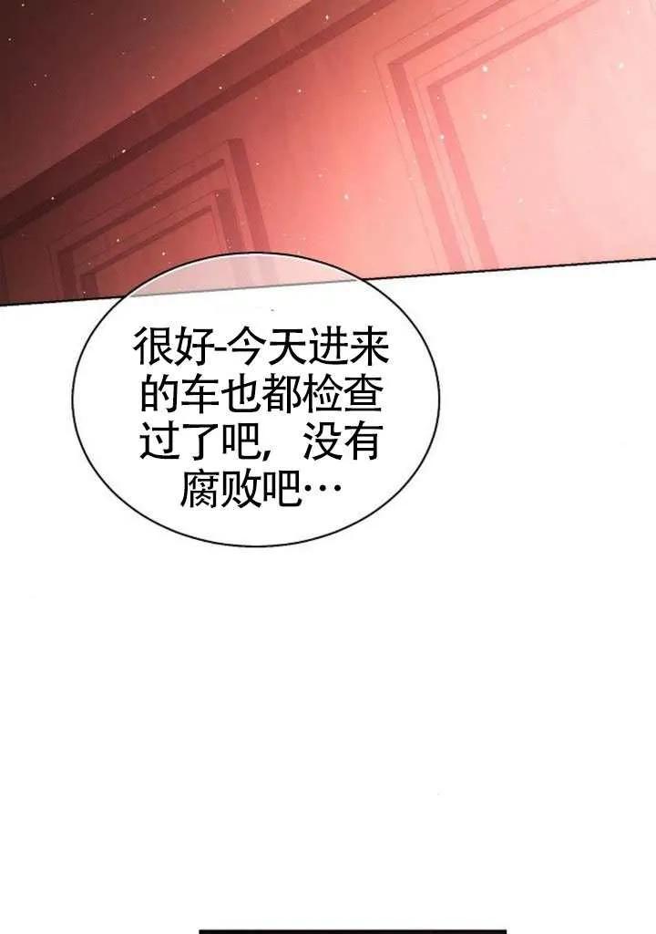 请教我欲望 - 第42话 - 第78张图