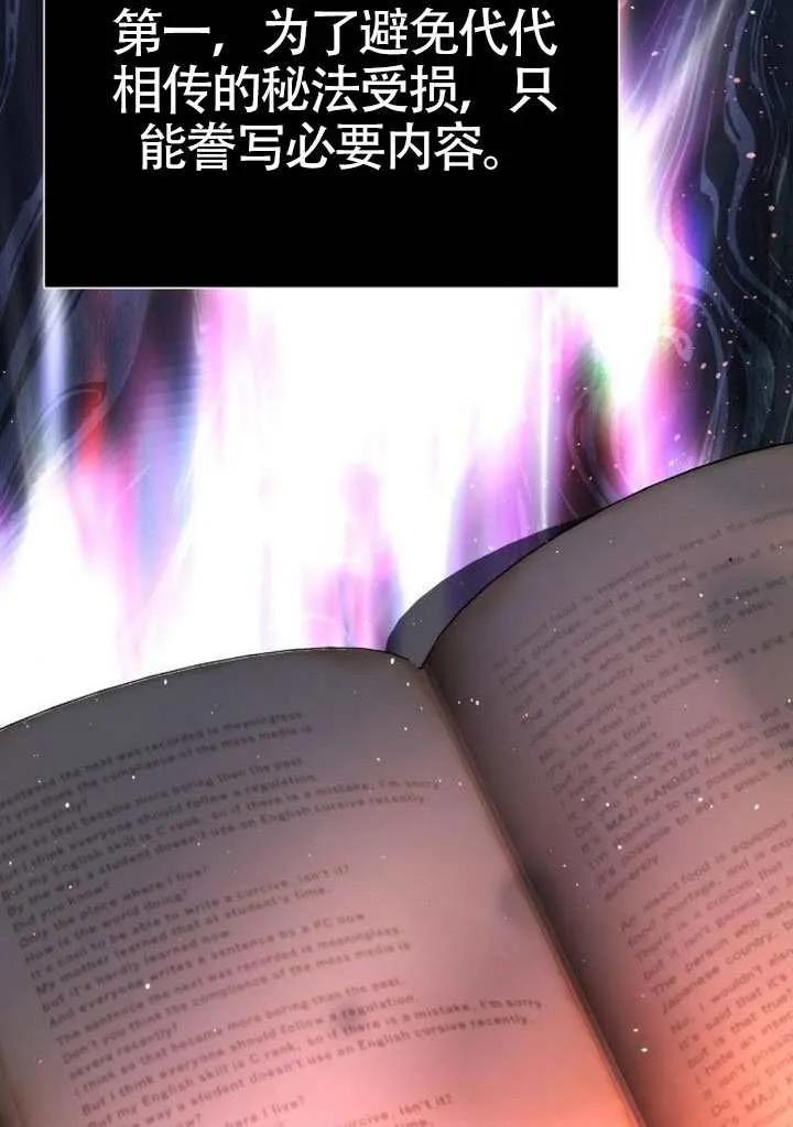 请教我欲望 - 第42话 - 第67张图