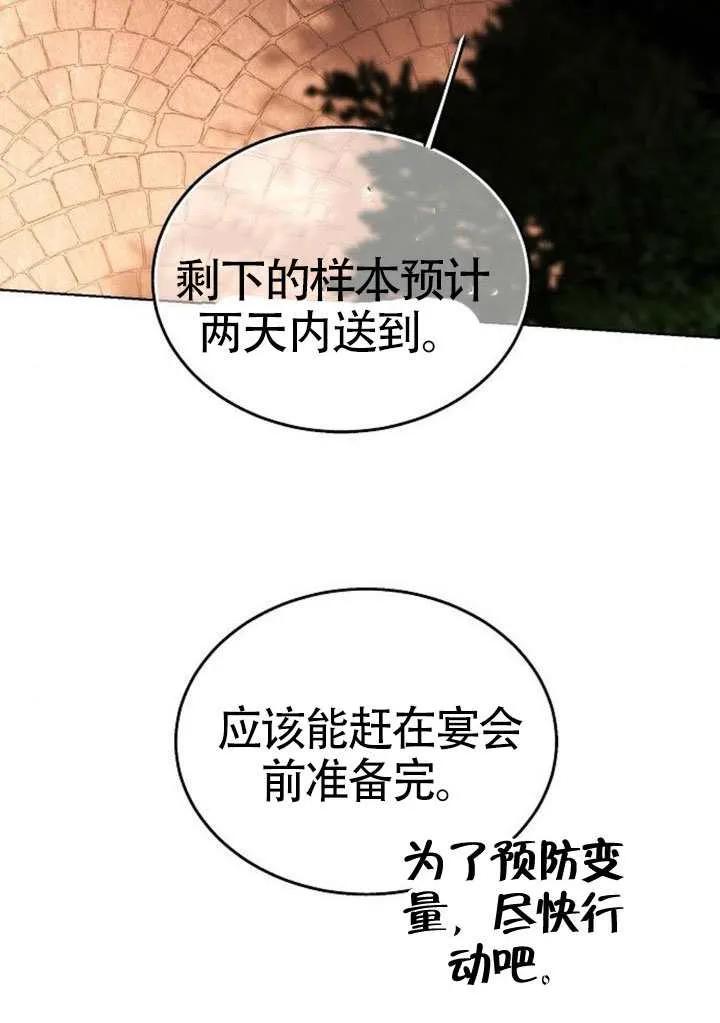 请教我欲望 - 第42话 - 第84张图