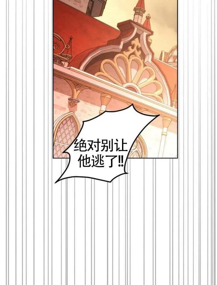 请教我欲望 - 第42话 - 第102张图