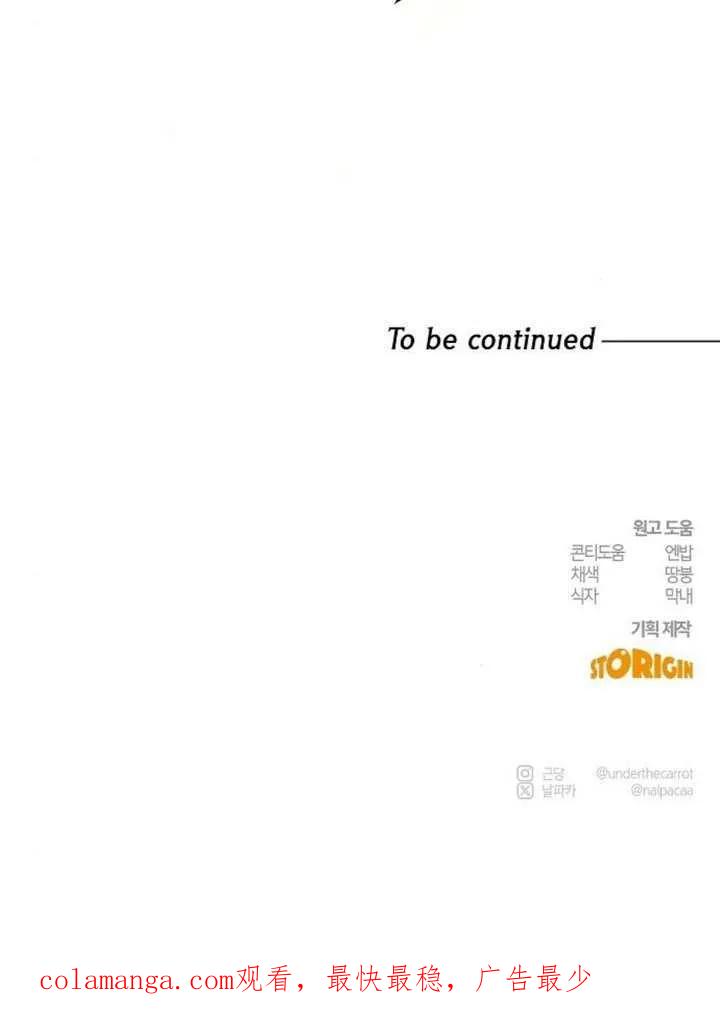 请教我欲望 - 第42话 - 第116张图