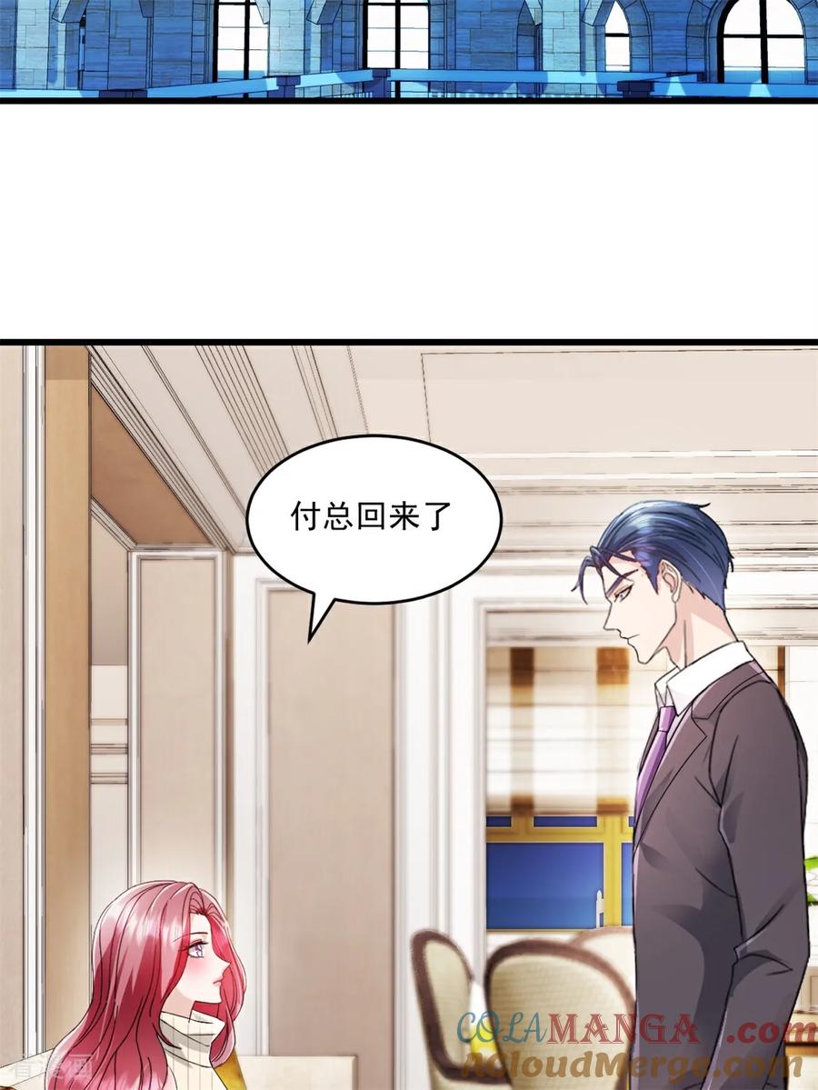 《强势宠爱：娇妻乖一点》第42话 好好把握 第21页