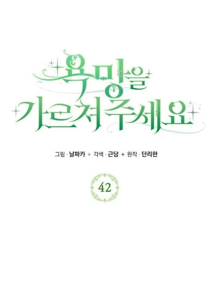 请教我欲望 - 第42话 - 第56张图