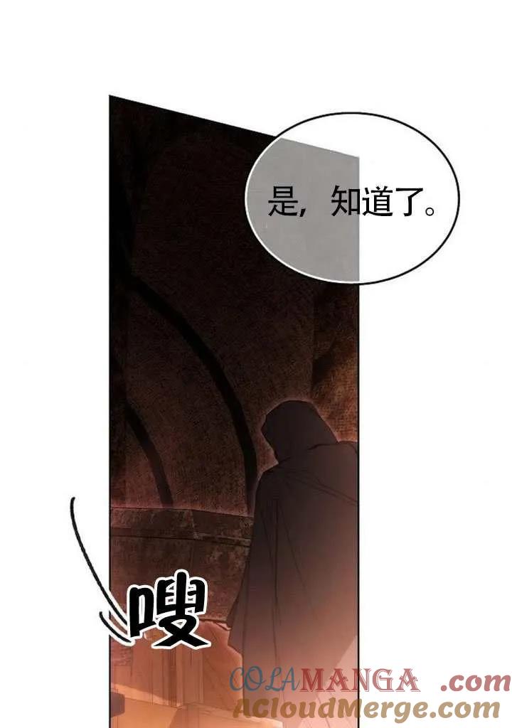 请教我欲望 - 第42话 - 第85张图