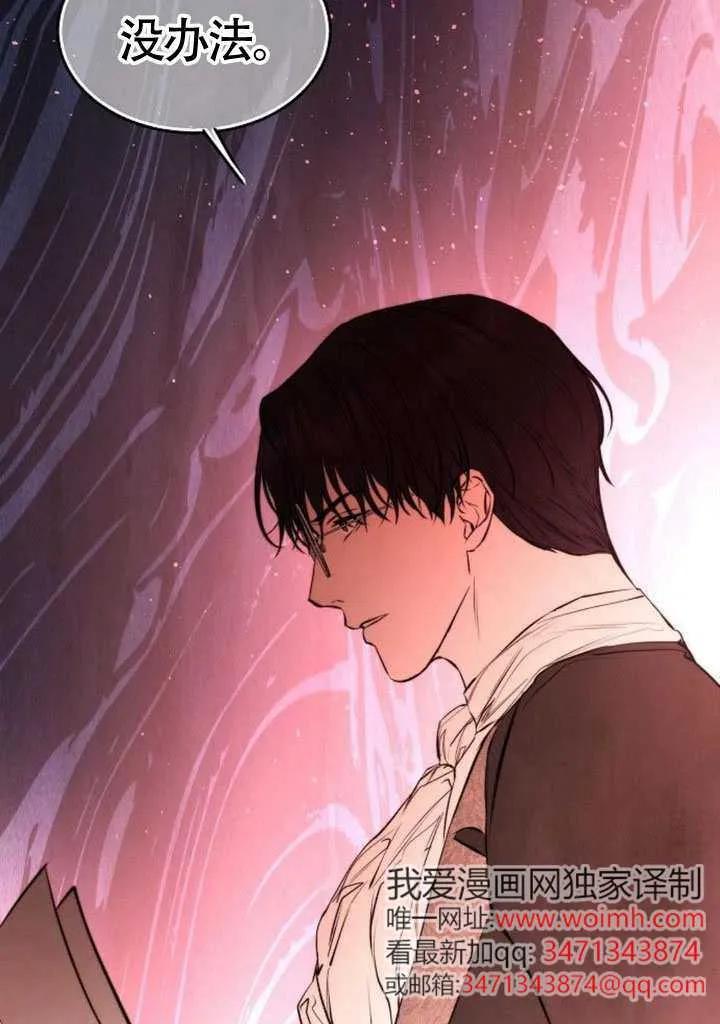 请教我欲望 - 第42话 - 第70张图