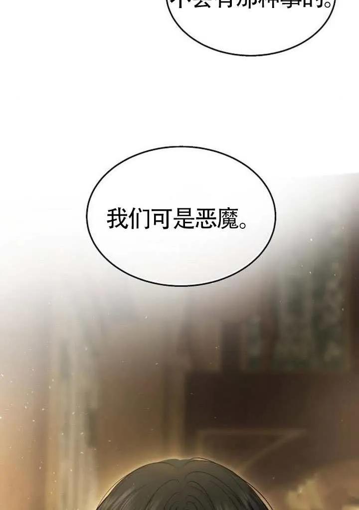 请教我欲望 - 第42话 - 第50张图