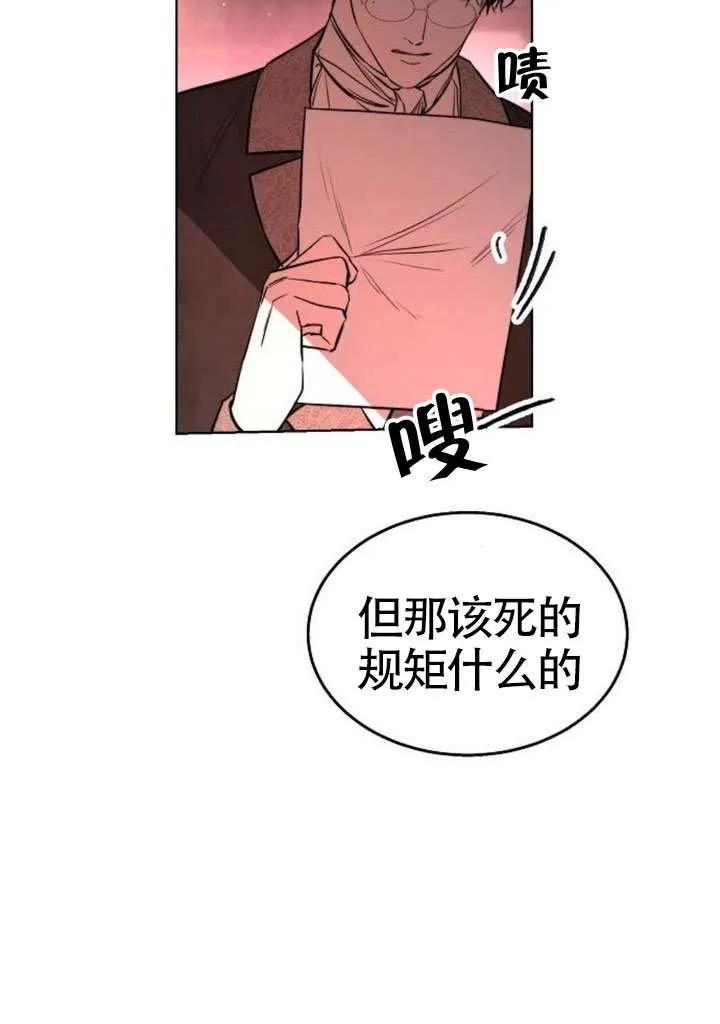 请教我欲望 - 第42话 - 第64张图