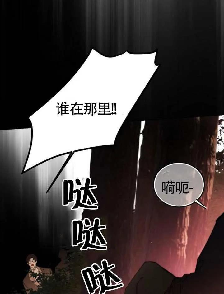 请教我欲望 - 第42话 - 第95张图