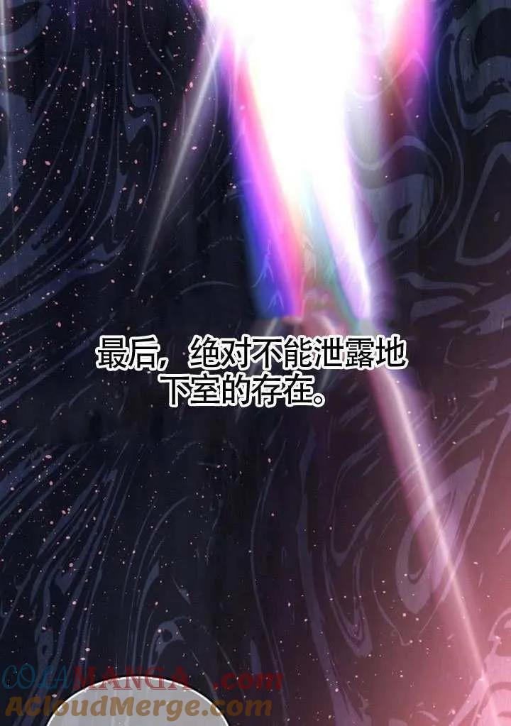 请教我欲望 - 第42话 - 第69张图