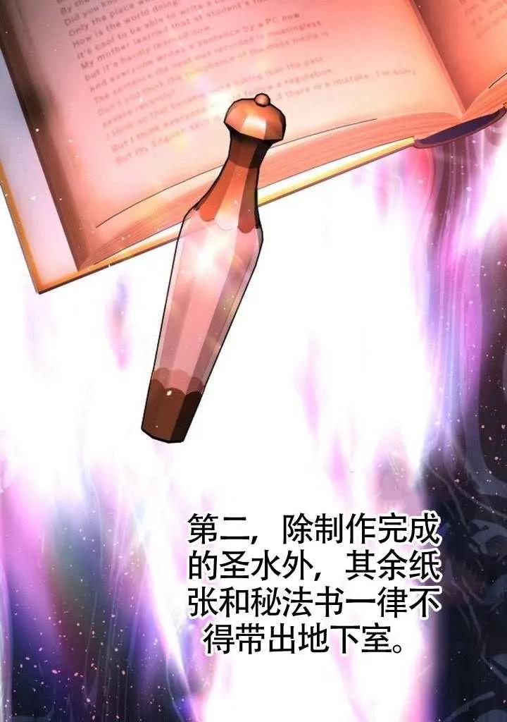 请教我欲望 - 第42话 - 第68张图