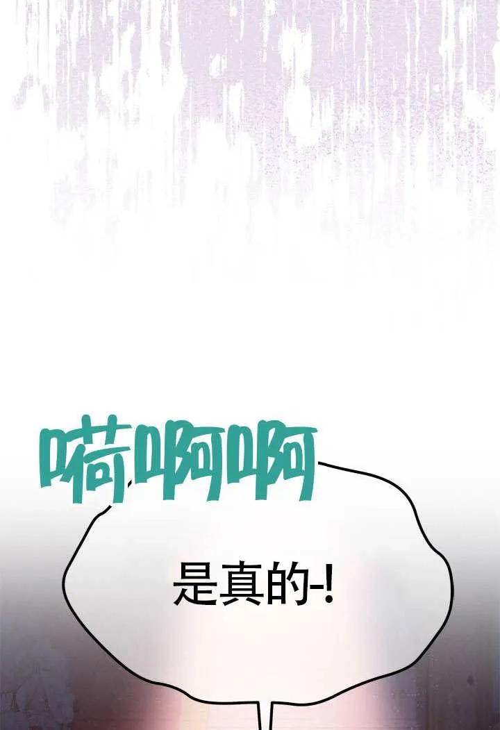我拒绝了宠爱，为什么还要执着啊 第42话 第35页