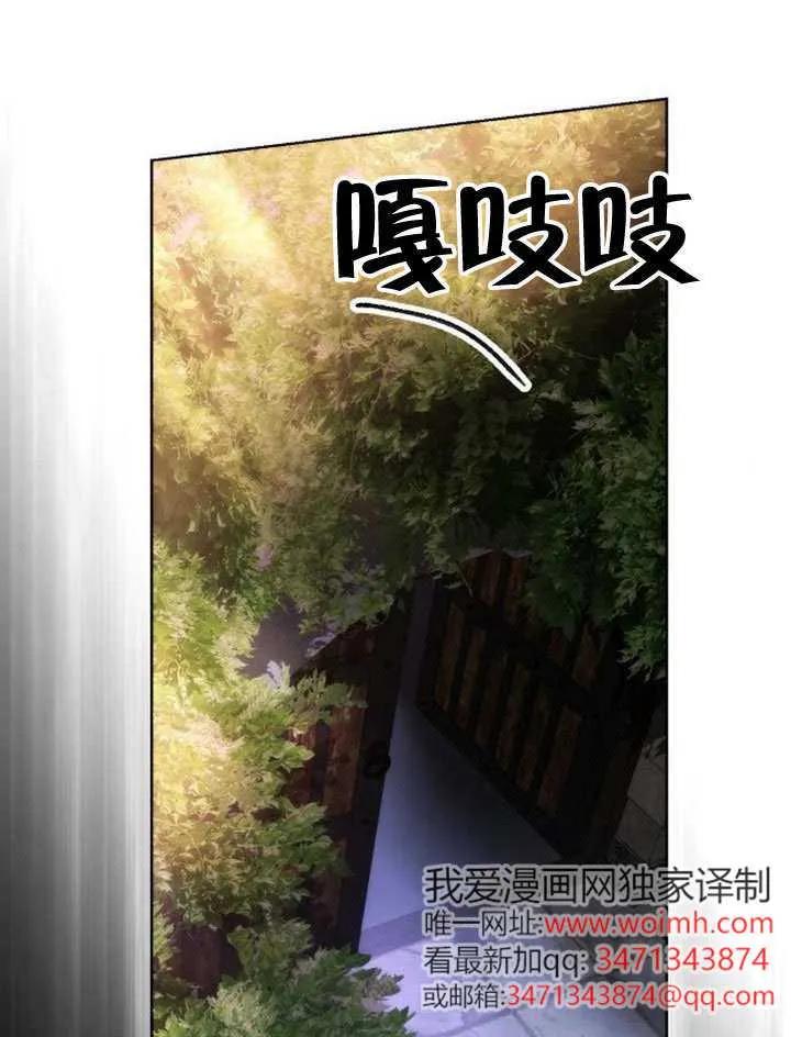 请教我欲望 - 第42话 - 第88张图