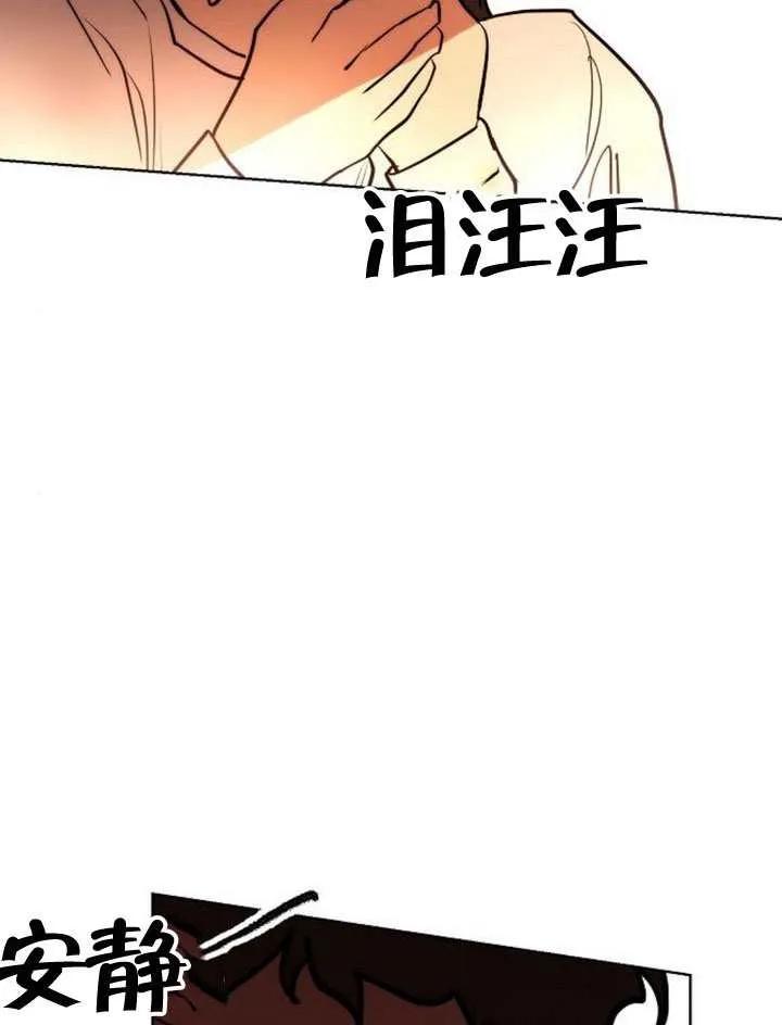 请教我欲望 - 第42话 - 第110张图