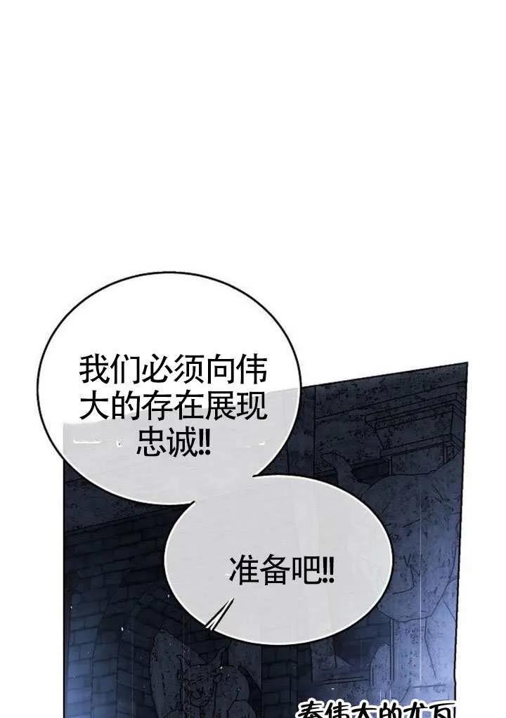 请教我欲望 - 第42话 - 第22张图