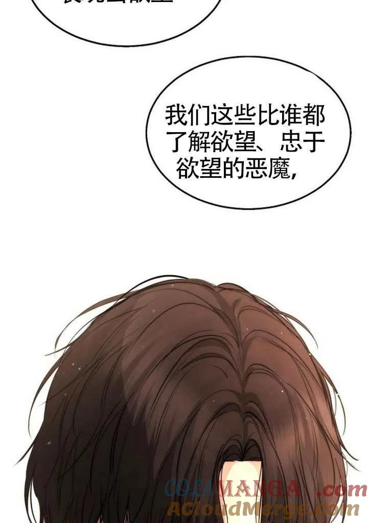 请教我欲望 - 第42话 - 第53张图