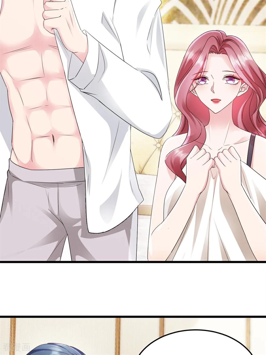 《强势宠爱：娇妻乖一点》第43话 好好休息 第26页