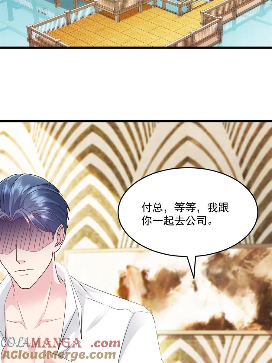 《强势宠爱：娇妻乖一点》第43话 好好休息 第25页