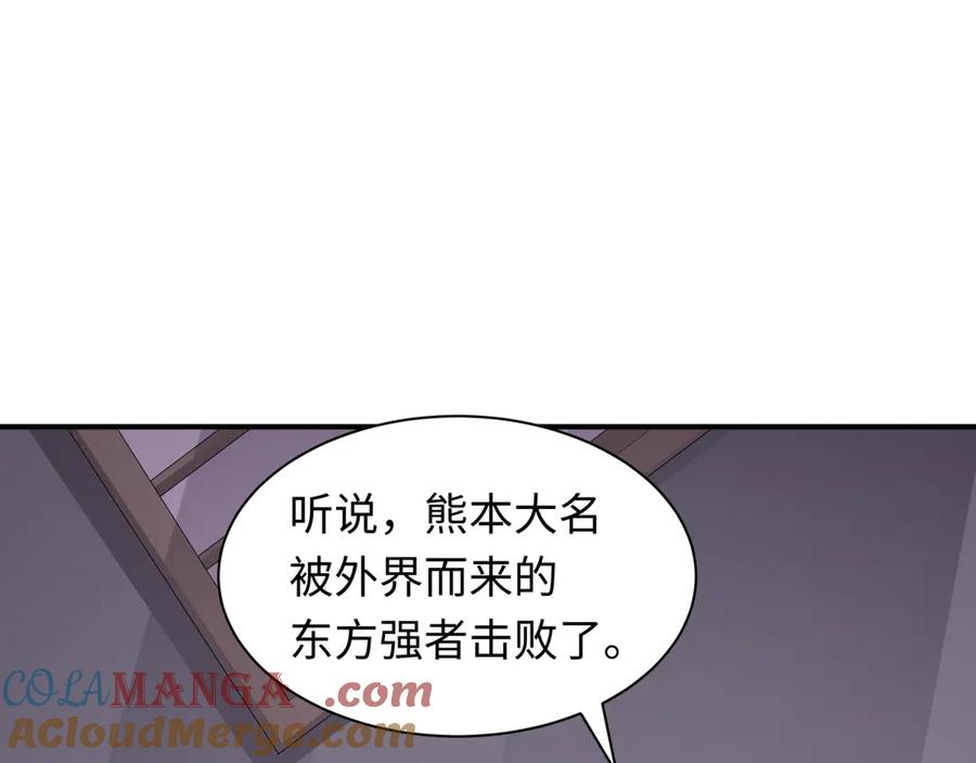 全球诡异时代 第422话 扶桑篇-大阪妖怪村！ 第117页