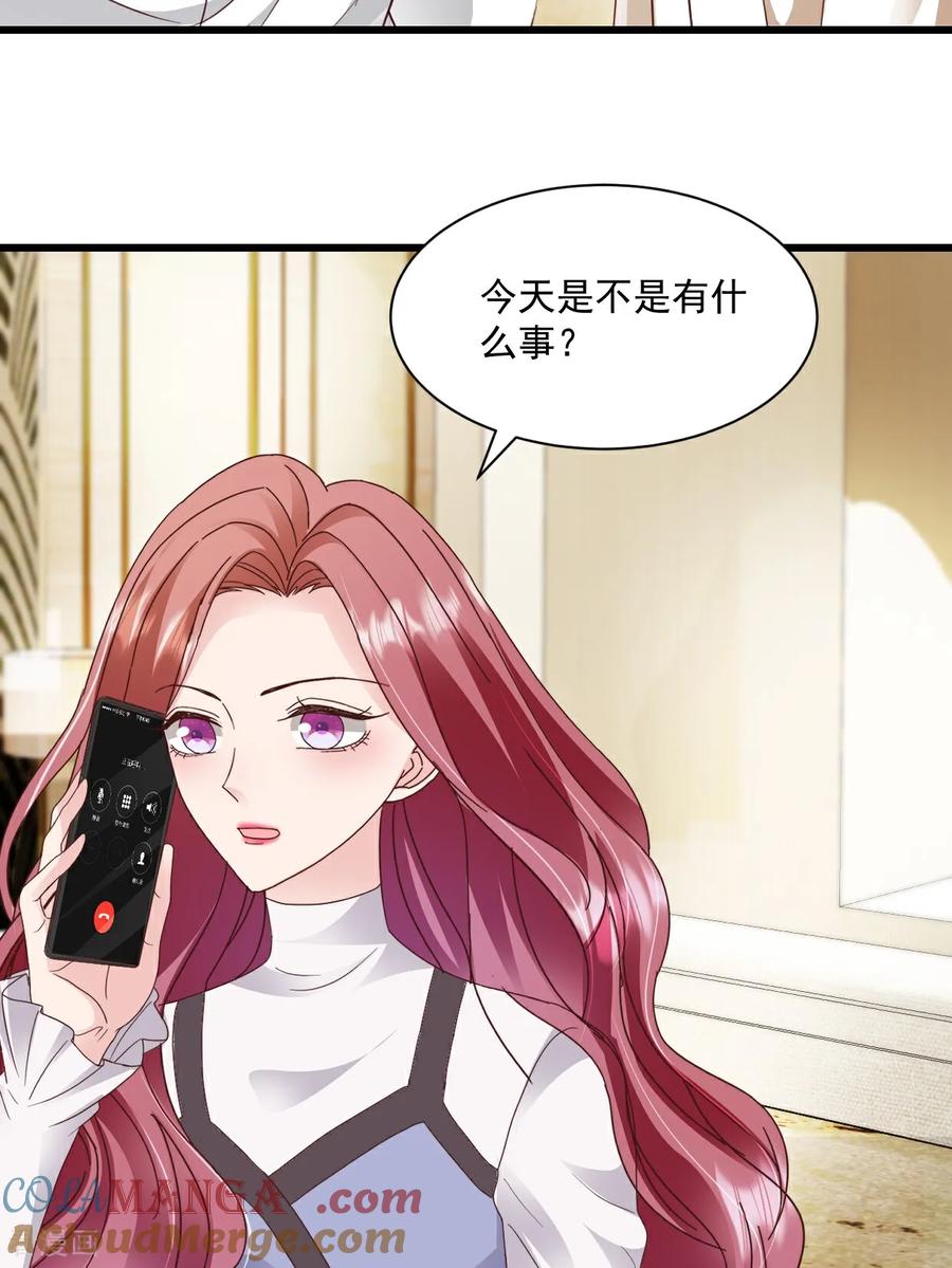 《强势宠爱：娇妻乖一点》第44话 我们输了 第3页