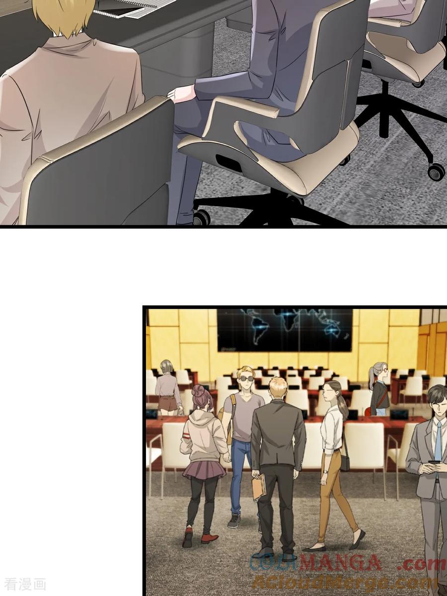 《强势宠爱：娇妻乖一点》第44话 我们输了 第21页