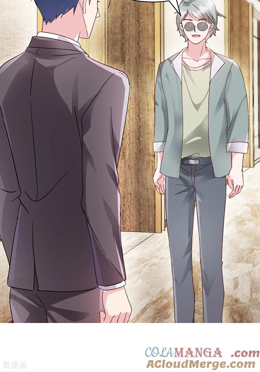 《强势宠爱：娇妻乖一点》第44话 我们输了 第9页
