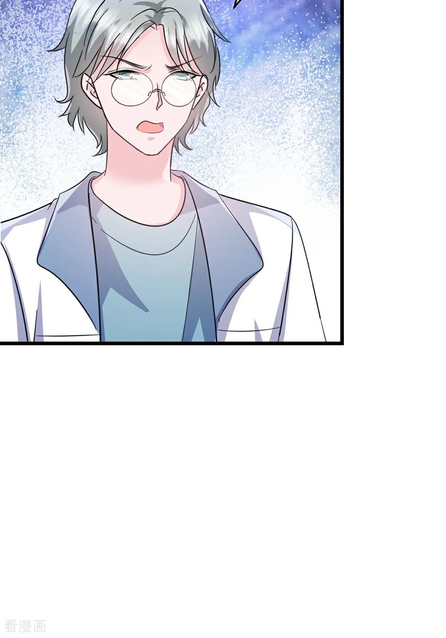 《强势宠爱：娇妻乖一点》第45话 绝不会 第18页