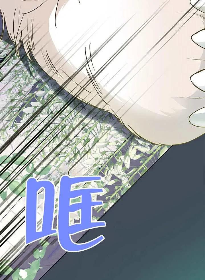 我拒绝了宠爱，为什么还要执着啊 第46话 第108页