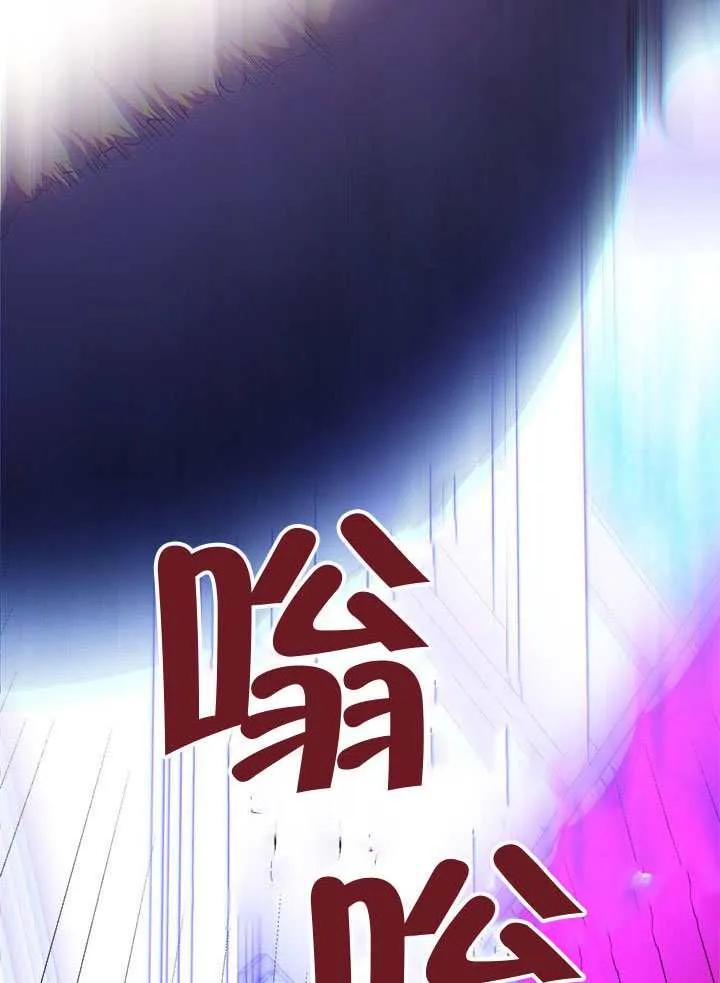 我拒绝了宠爱，为什么还要执着啊 第46话 第115页