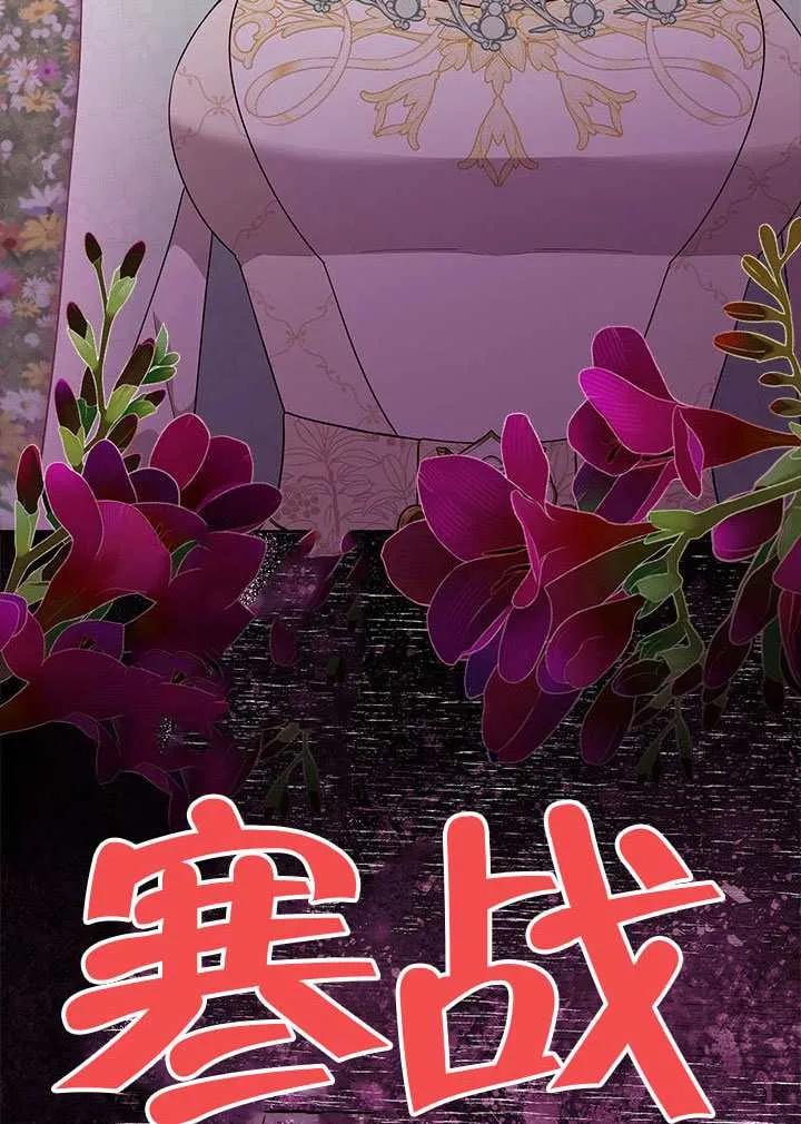 我拒绝了宠爱，为什么还要执着啊 第46话 第70页