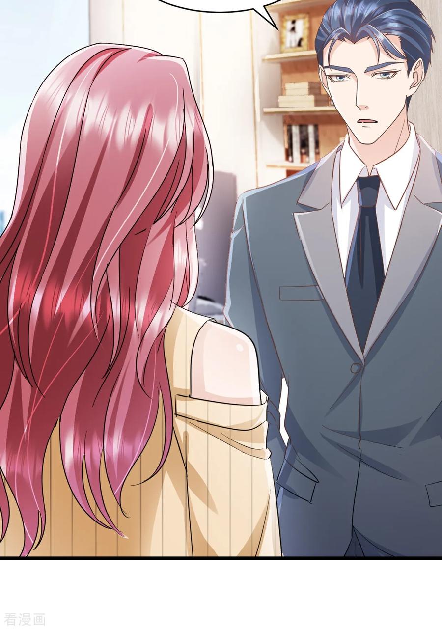 《强势宠爱：娇妻乖一点》第46话 信任 第26页