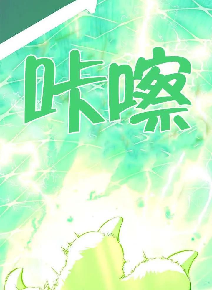 我拒绝了宠爱，为什么还要执着啊 第46话 第110页