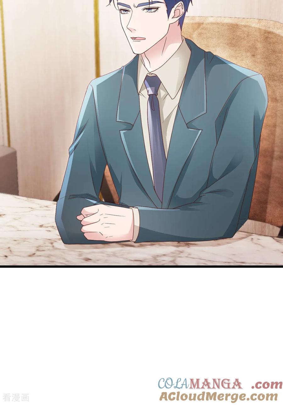 《强势宠爱：娇妻乖一点》第46话 信任 第9页