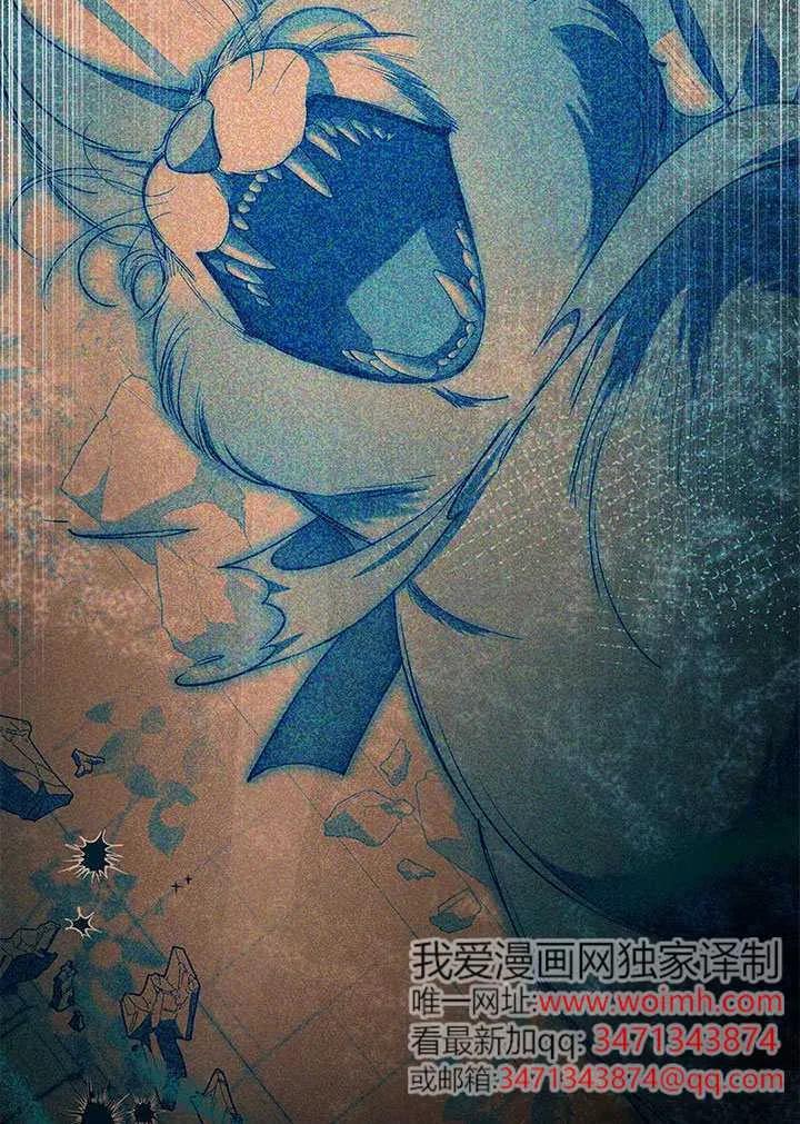 我拒绝了宠爱，为什么还要执着啊 第46话 第50页